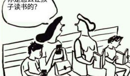 引人深思的漫画